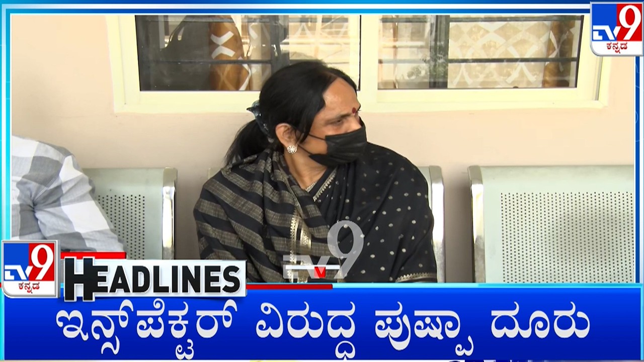 TV9 Kannada Headlines At 5PM (17-02-2026)