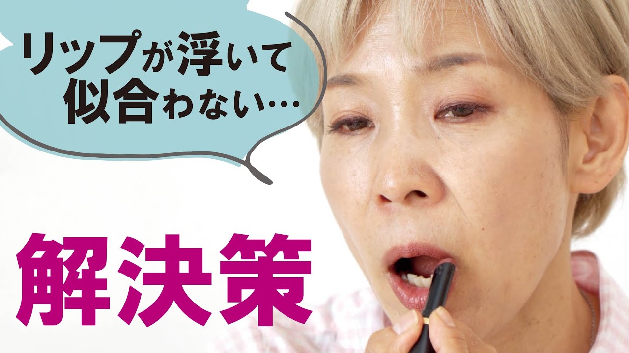 【口紅が死ぬほど似合わない？】化け子的リップの色と塗り方を提案