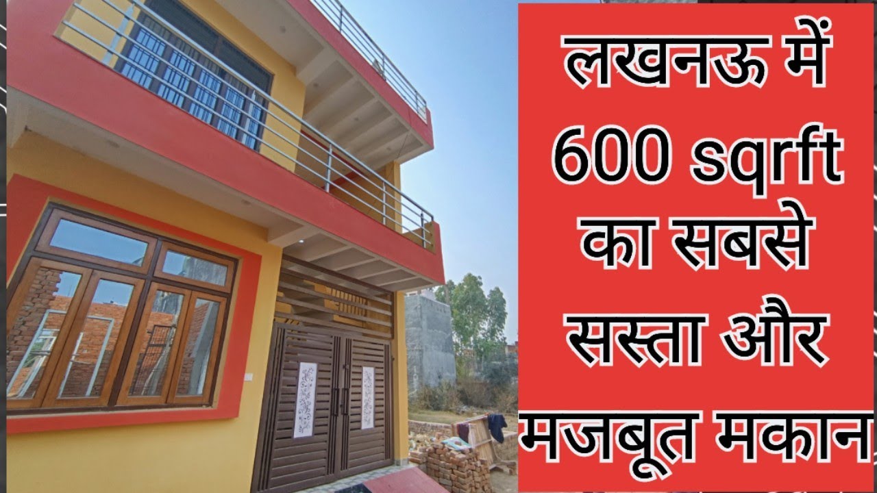 लखनऊ कुर्सी रोड पर 600 sqrft का duplex मकान बहुत कम रेट में जल्दी करें