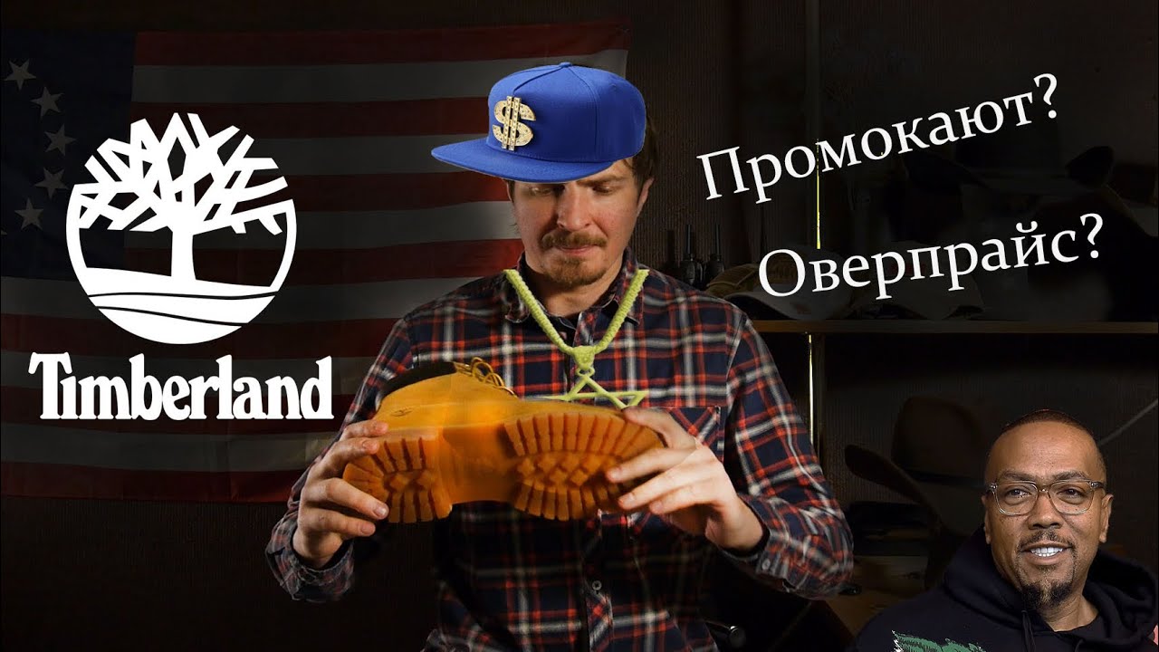 Timberland Premium. Обзор Желтых Ботинок.