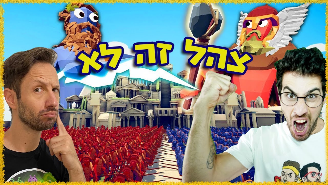 בואו נבנה את הצבא הכי לא הגיוני ומטומטם בעולם!