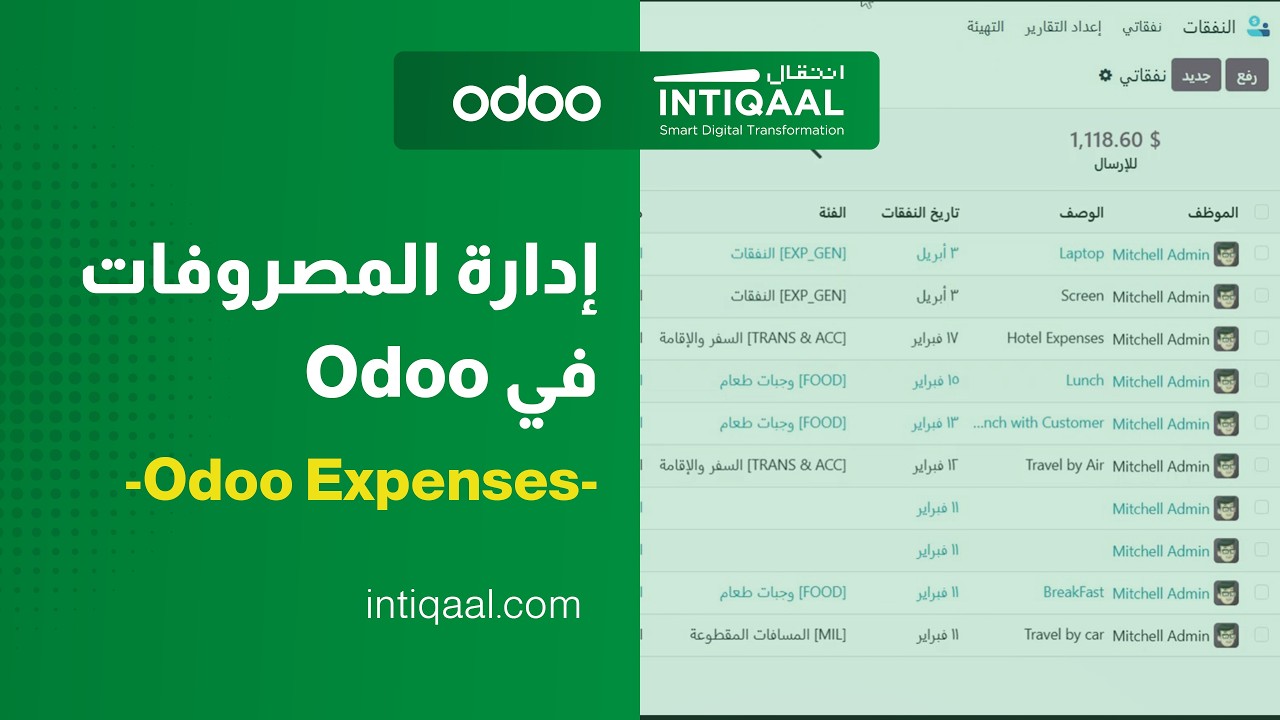 كيف تدير نفقات شركتك من خلال Odoo ERP ؟
