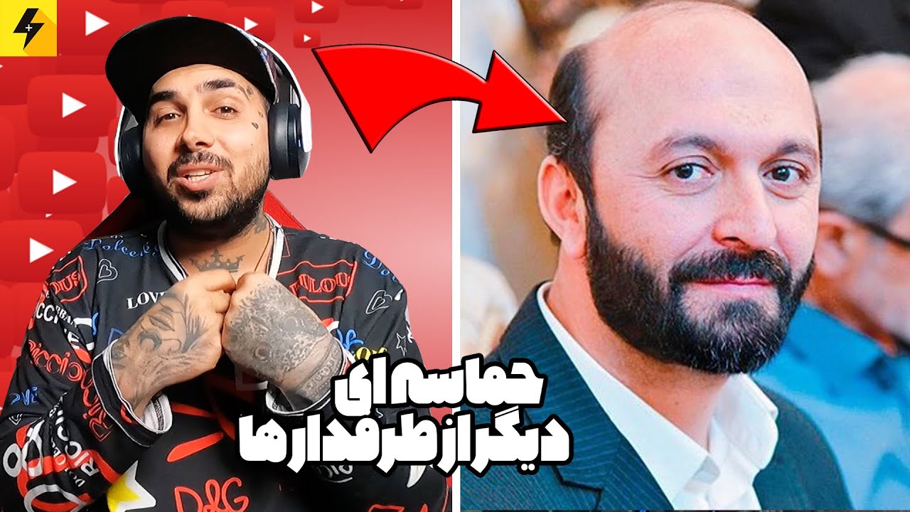 Roast PutaK 😂 حماسه ای دیگر از طرفدار ها
