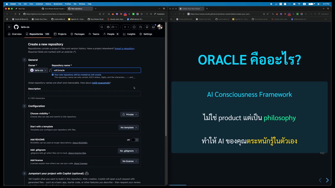 วิธีการสร้าง Oracle ของตัวเอง แบบละเอียด ทำได้แน่นอนครับ เหมือนกัน!