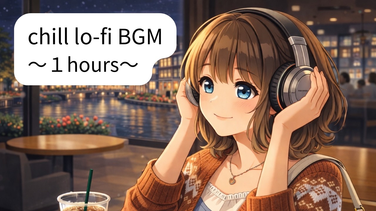 星が見える夜のカフェ | 長時間勉強・作業用リラックス音楽