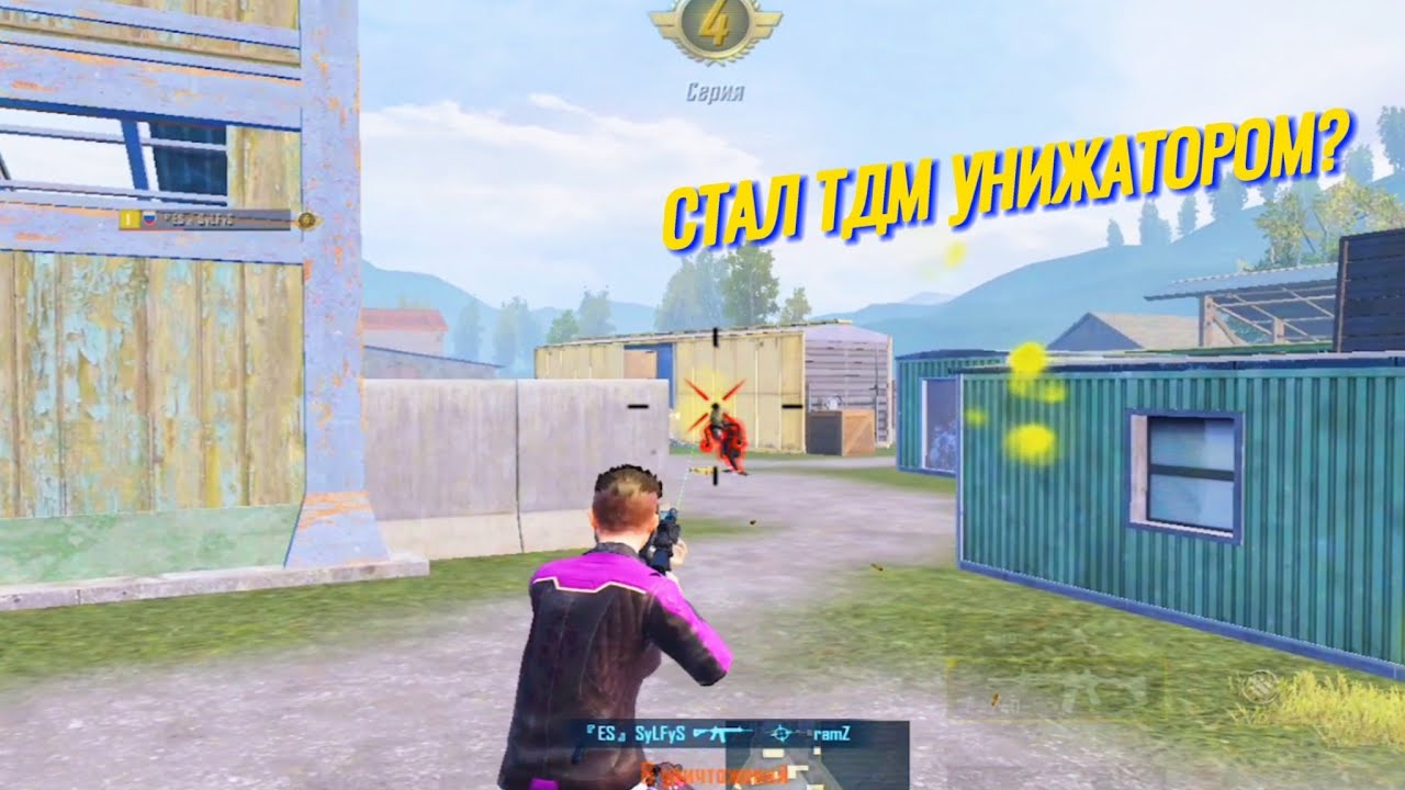 🔥СТАЛ ТДМ УНИЖАТОРОМ В 120 ФПС?!😎 | PUBG MOBILE 3.8