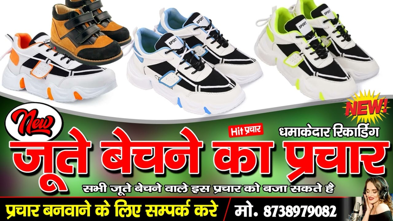 Jute Bechne Ka Prachar,Chappal Bechne Ka Prachar,Chappal Juta Bechne Ka Prachar,Ladies Chappal