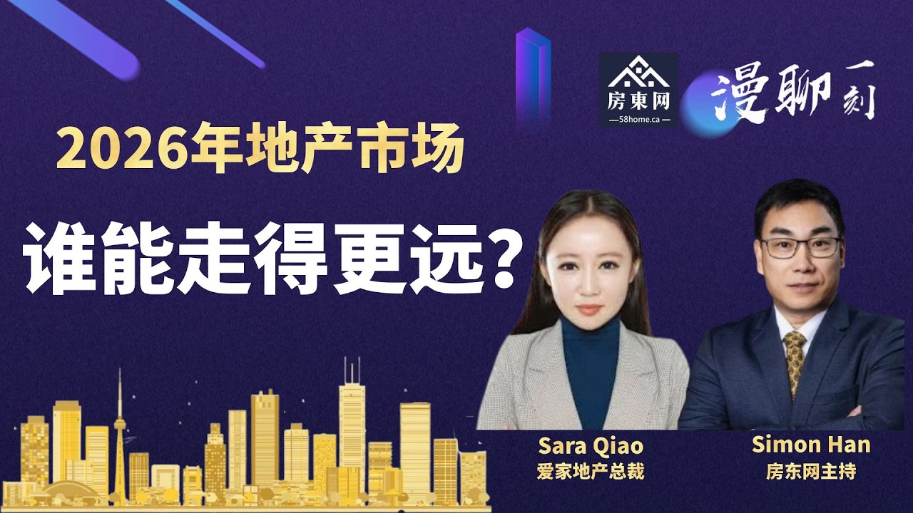 为啥说2026 年地产进入了信任与长期主义的阶段？为什么地产不是短跑，而是一场马拉松? 2026 年，什么样的人真的能走得远?