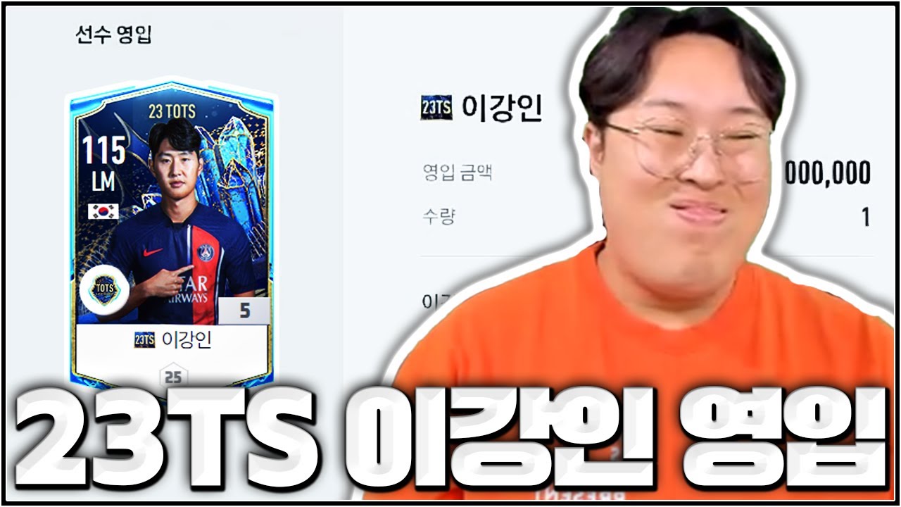 강인이형 미안해 지금은 안되겠어..