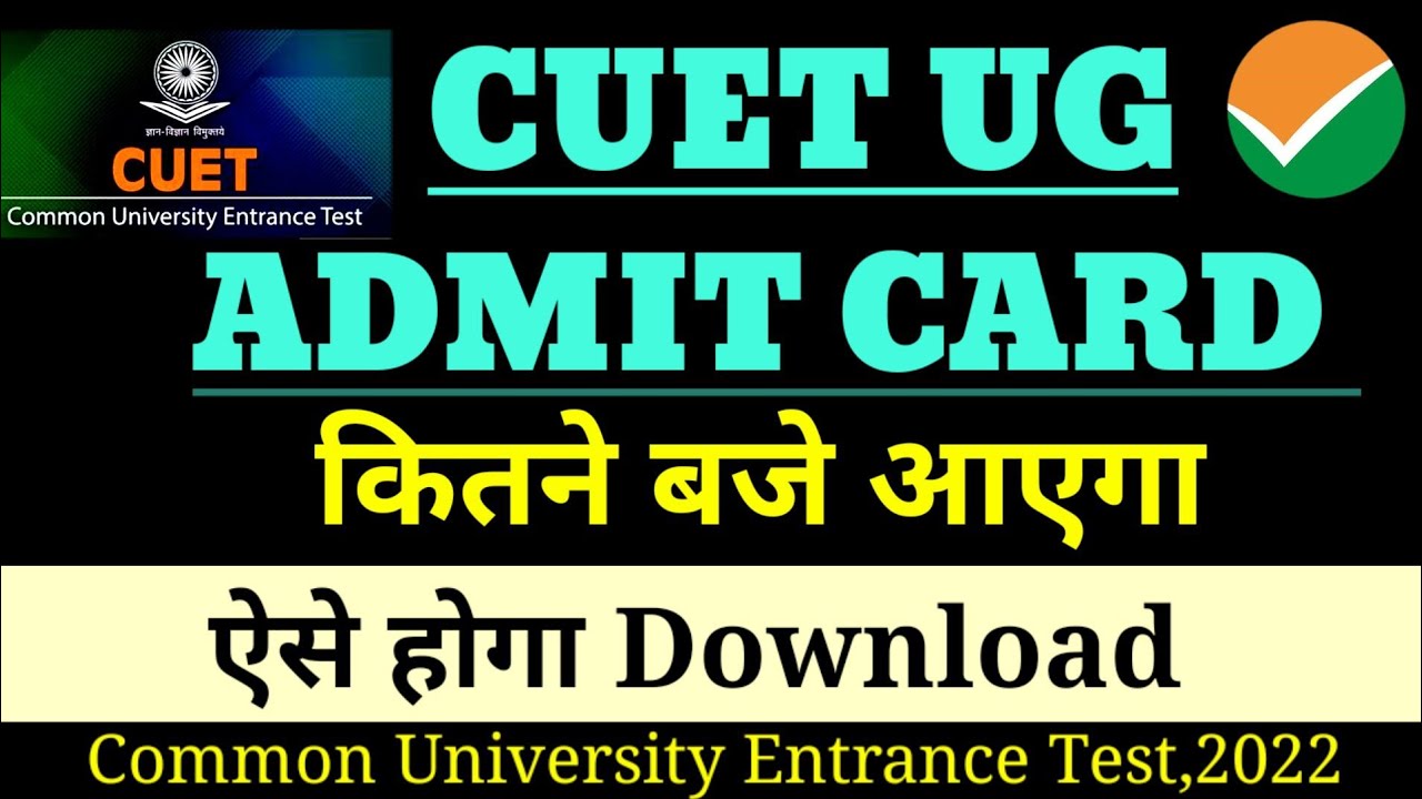 CUET UG Admit Card Update,CUET Entrance Exam City 2022CUET 2022, CUET Ka Admit Card kab Aayegaa
