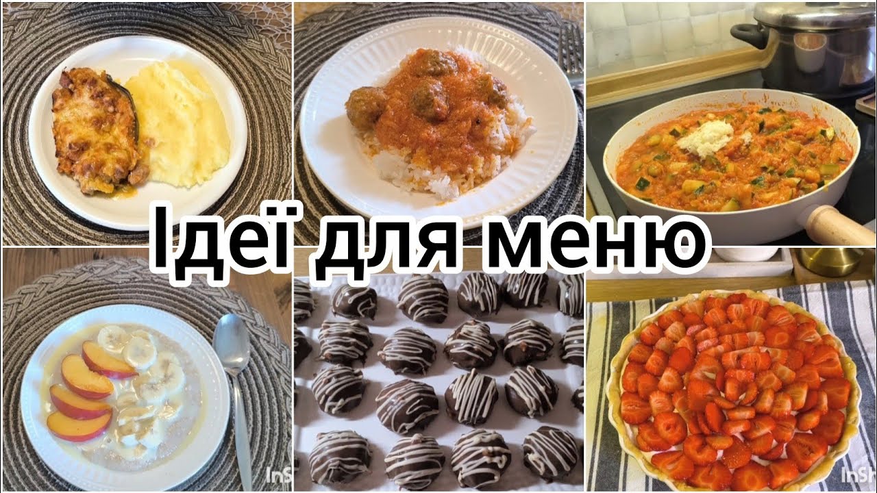 🍂 ІДЕЇ для МЕНЮ 🍲 СМАЧНІ СТРАВИ 🥙 РЕЦЕПТИ на КОЖЕН ДЕНЬ 🍲