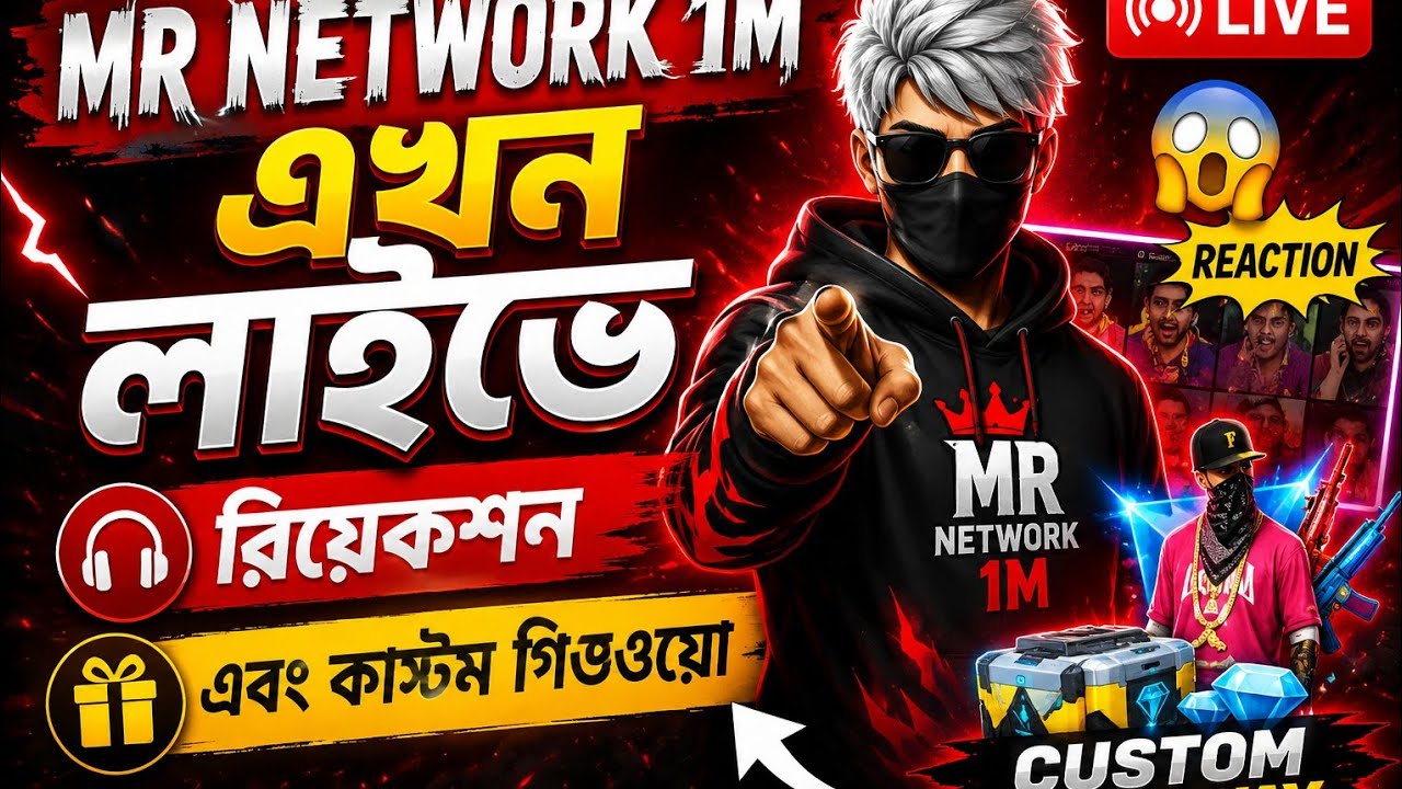 চলে আসলাম আবারো আইডি রিএকশন দিতে