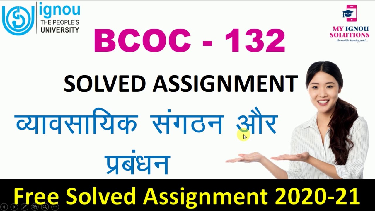BCOC 132 Solved Assignment 2020-21 in Hindi | व्यावसायिक संघटन और प्रबंधन | IGNOU Solved Assignment