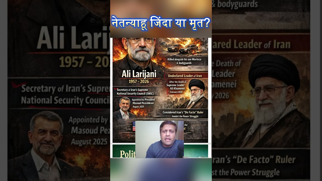 Ali Larijani Killed in Israeli Airstrike | Iran&rsquo;s Shadow Leader Eliminated? | Tehran Shock 2026