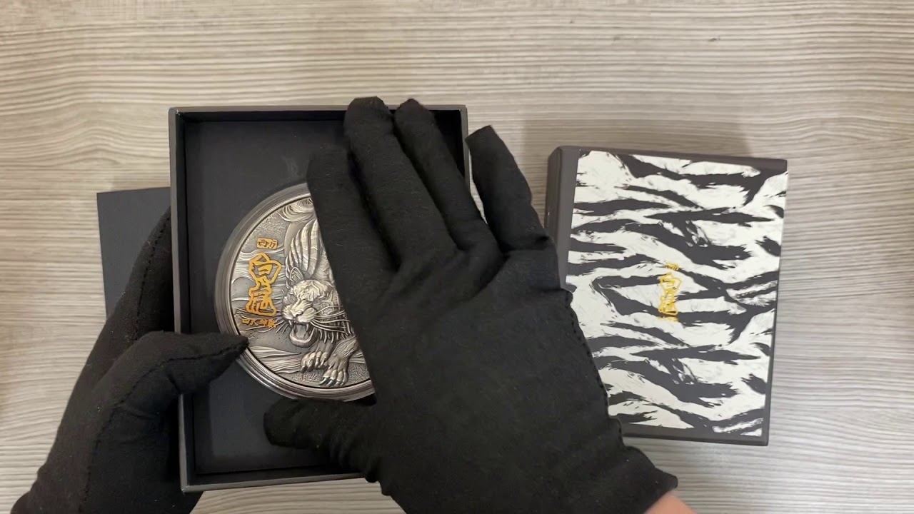 2020 Chad Silver White Tiger Four Auspicious Beasts Series Unboxing | Antiqued High Relief Silver
