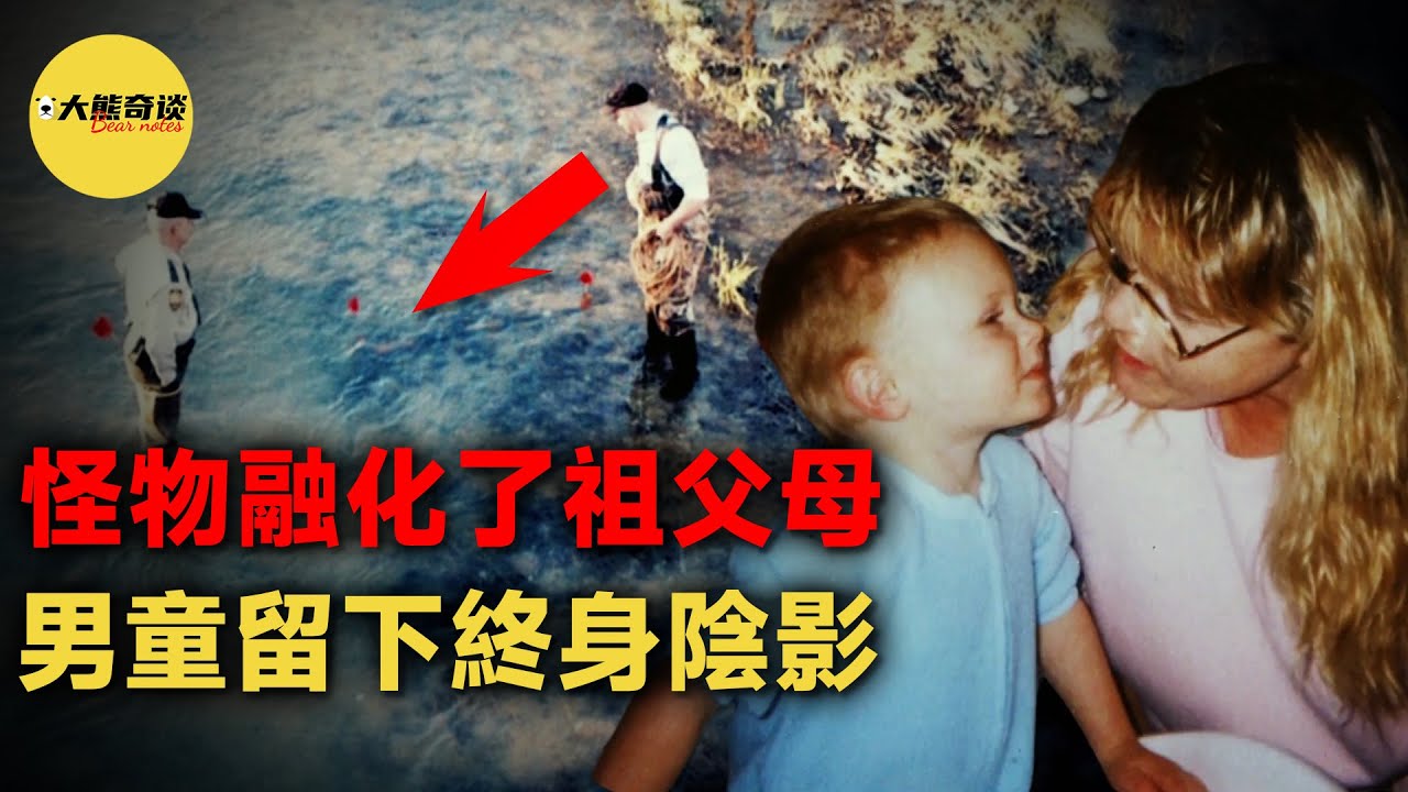 年僅四歲的達蒙聰明又機智，他不但成功逃過一劫，還向警方提供了可靠線索。[ 真實案件 刑事 調查 真實犯罪紀錄片—大熊奇談 ]