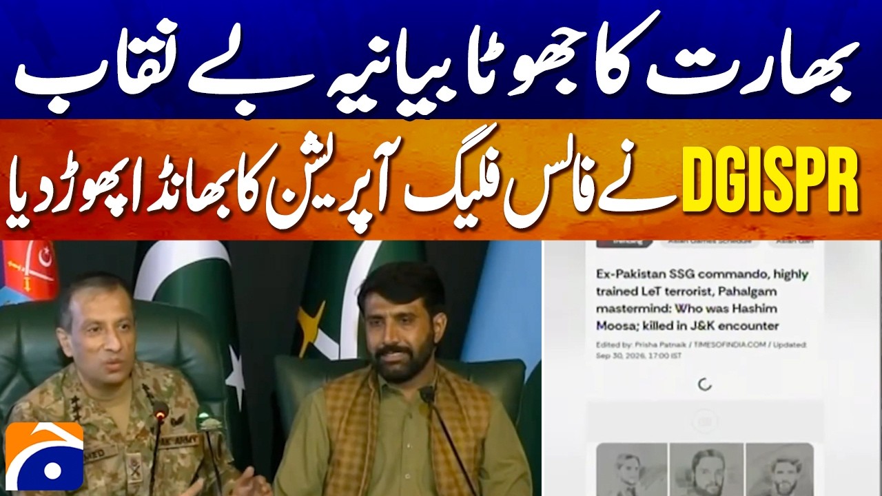 DG ISPR Challenges India&rsquo;s Narrative Over &lsquo;False Flag&rsquo; Claims | Major Statement | Breaking News