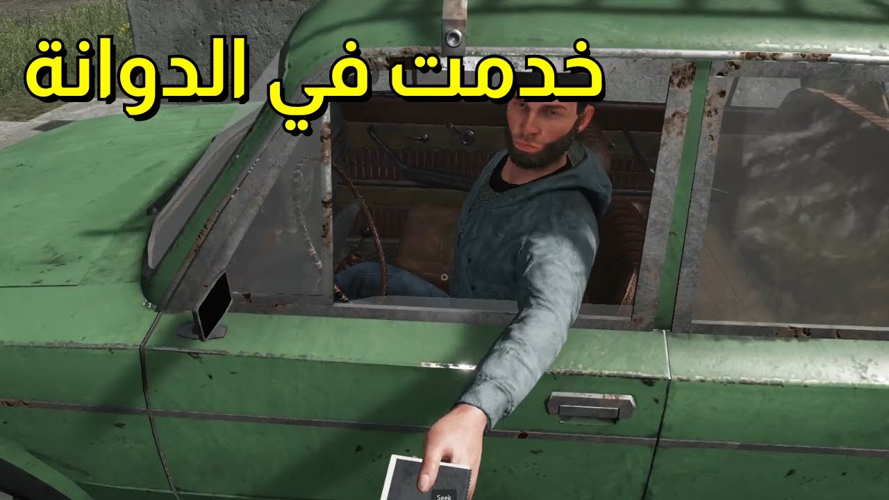 خدمت في الجمارك