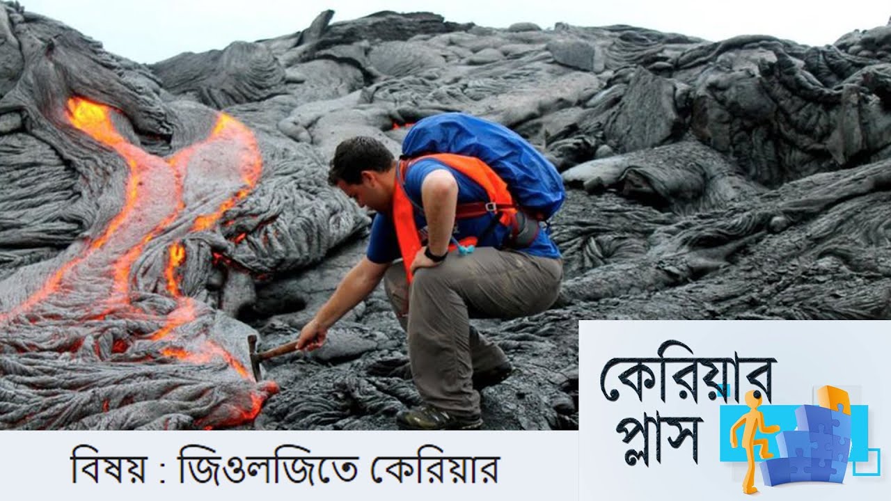 Hello DD Career Plus : Career in Geology