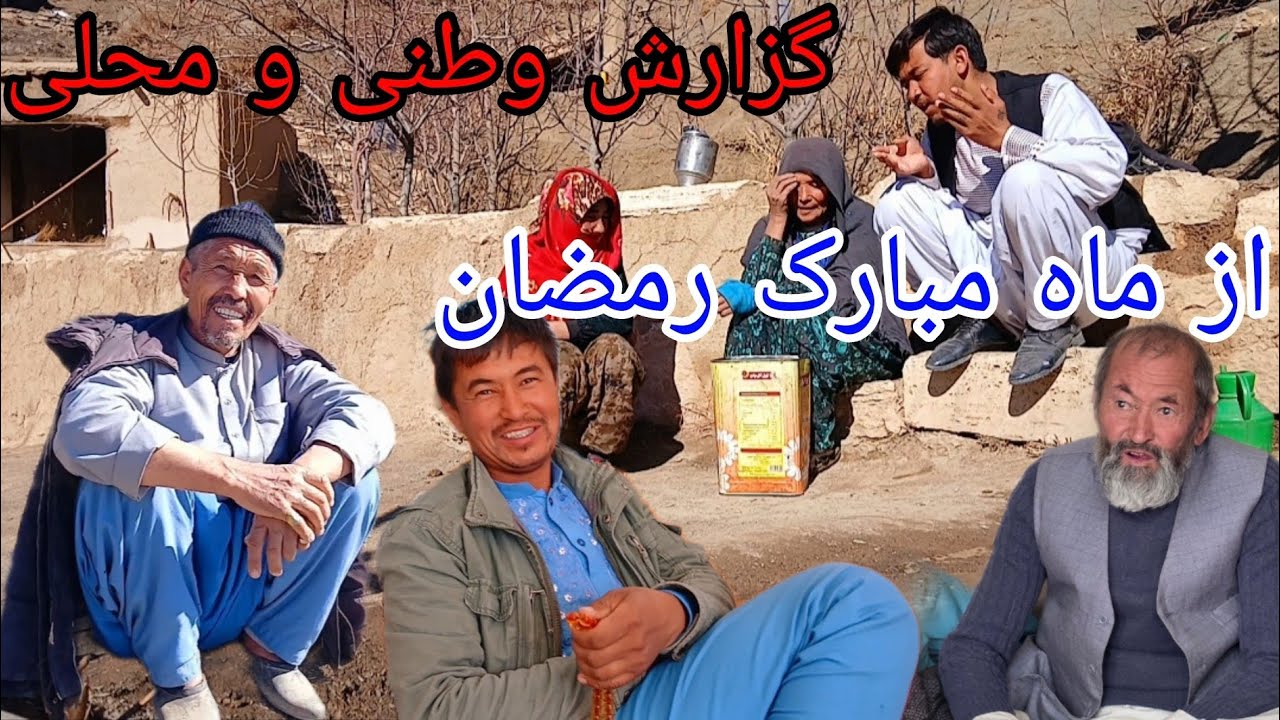 رمضان ماه مهمانی خداوند بر همگان مبارک باد 🎉 گزارش از بد اخلاقی مردم دراین ماه😂🤣