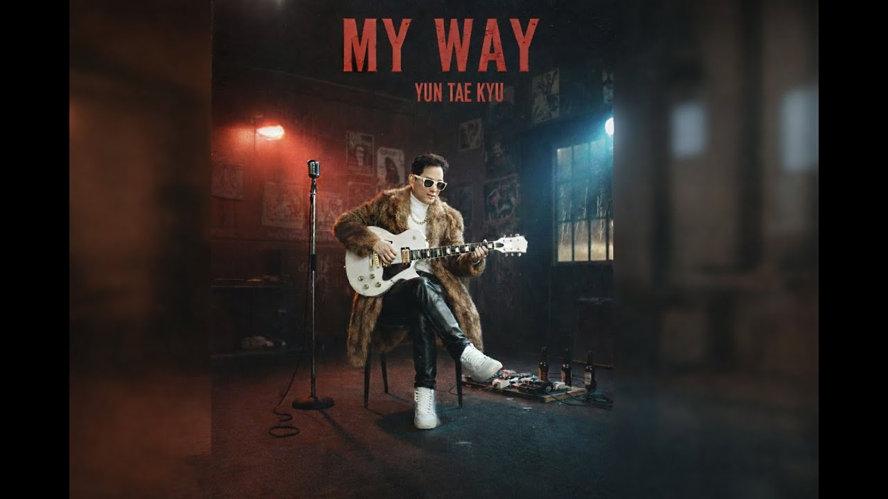 윤태규 - MY WAY(ROCK Ver.)