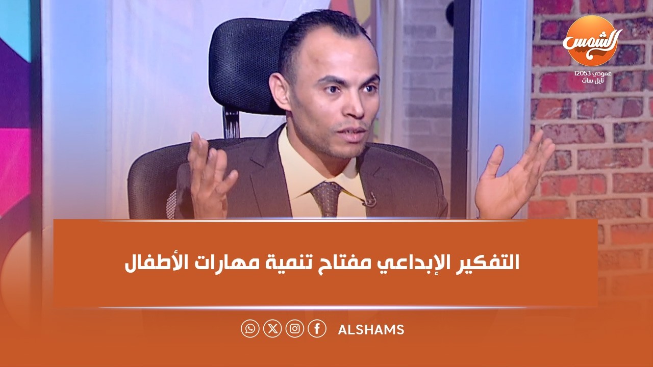 حوار | التفكير الإبداعي| الحلقة الكاملة
