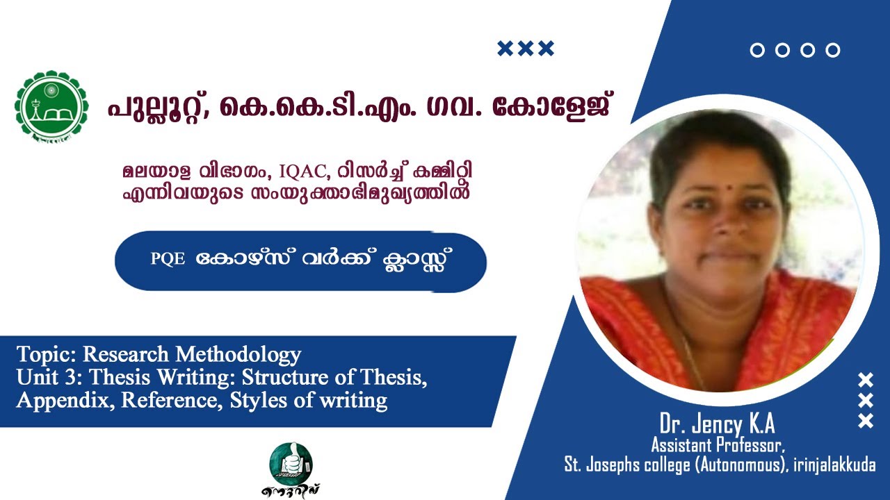 PQE കോഴ്സ് വർക്ക്|Thesis Writing: Structure, Appendix, Reference, Styles of writing |Dr. Jency K.A