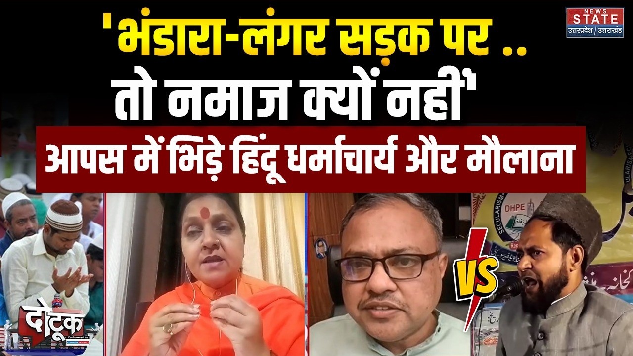 Maulana Jarjis Ansari on Hindu: Hindu Festival से मौलाना को क्या दिक्कत? Hindu Muslim | Namaz | UP