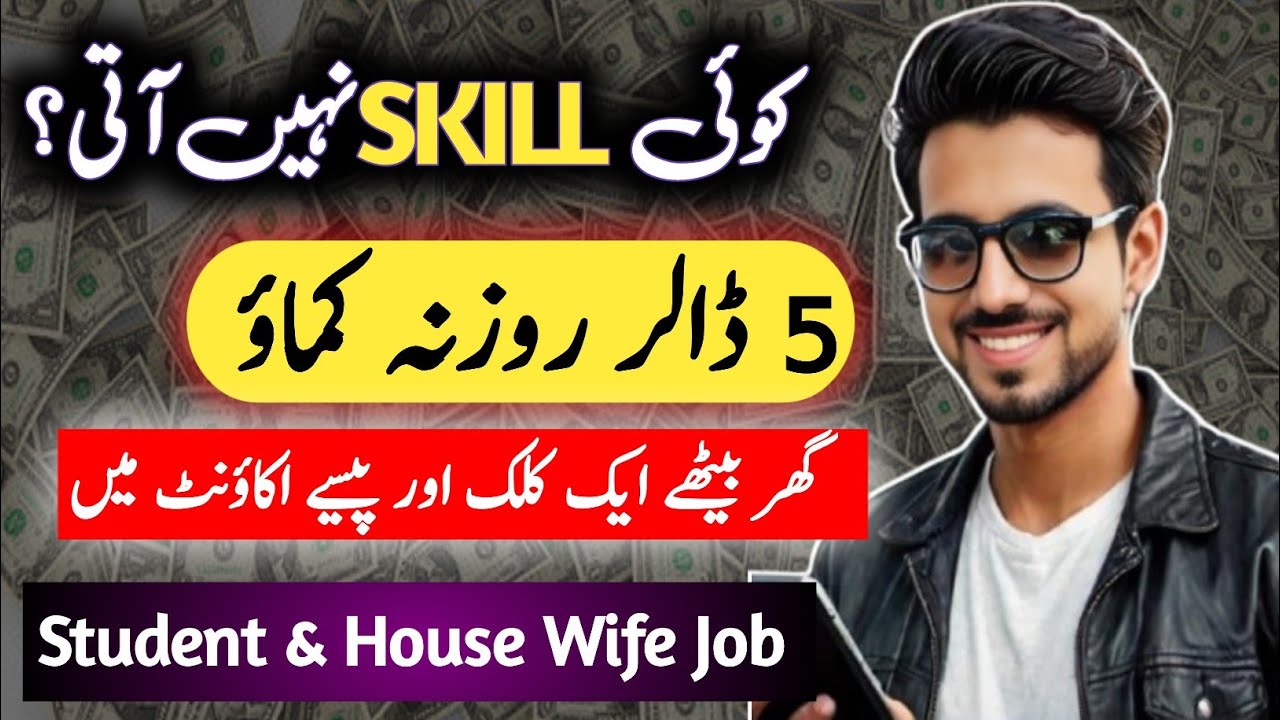Make 5$ Per Day | How to Earn from Ysense ? How to earn from Neobux? Earn Money Online In Pakistan