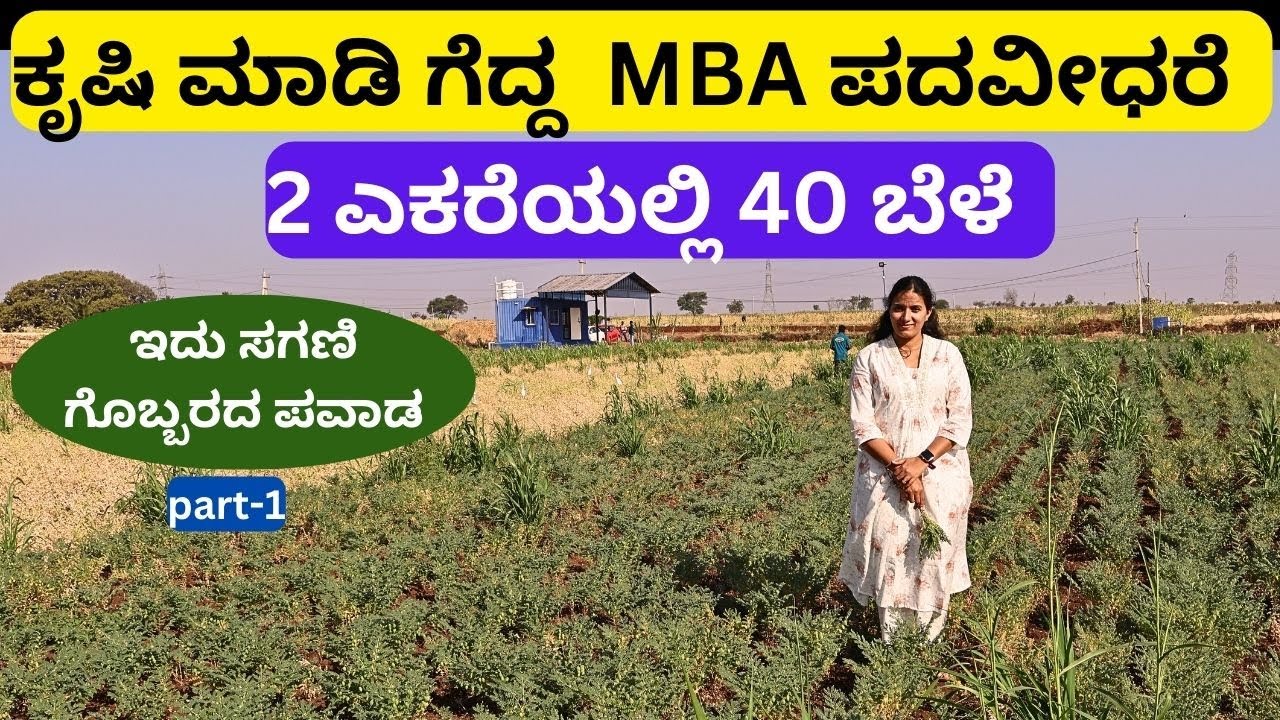 ಹೊಸಮನಿ ಗೃಹ ಉದ್ಯಮದ ಹೊಸ ಆವಿಷ್ಕಾರ!!Ph : 9980622108