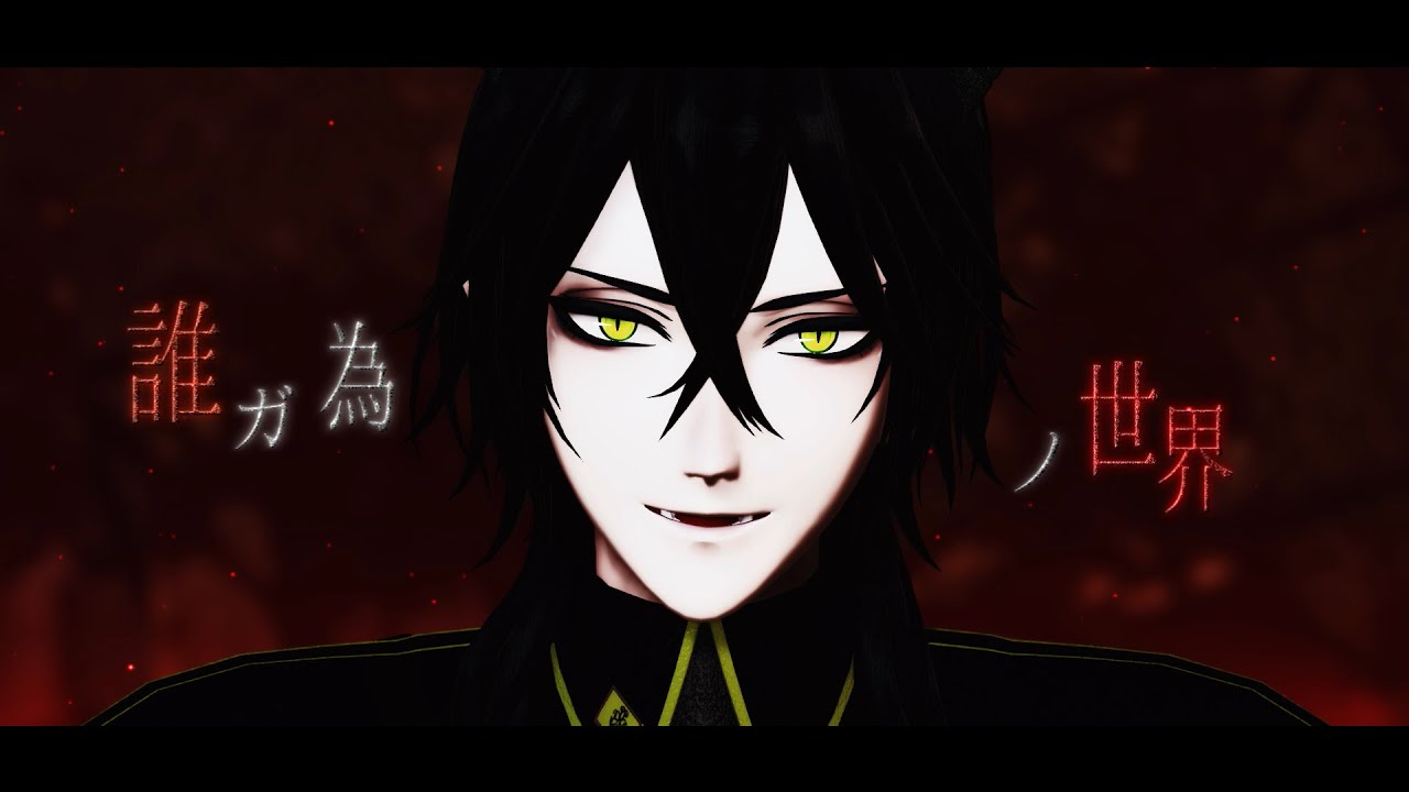 【MMDツイステ】誰ガ為ノ世界【マレウス】