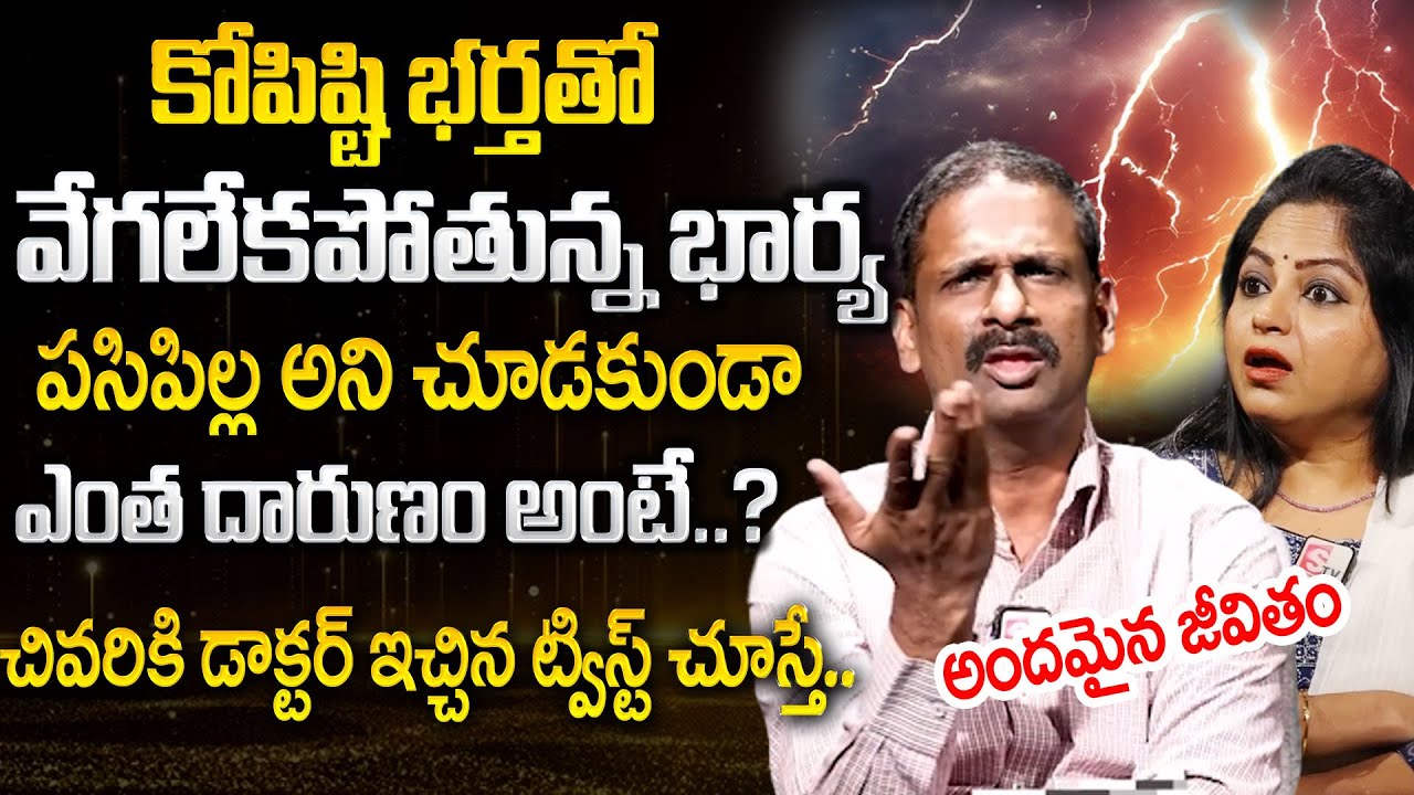 ANDAMAINA JEEVITHAM NEW EPISODE | Best Moral VIDEO | DR KALYAN CHAKRAVARTHY | SumanTV Psychology