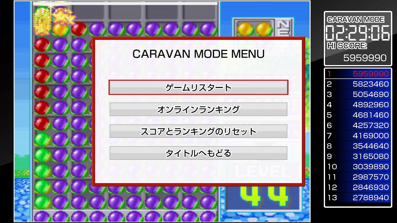 アケアカソルダム　セキーロモードとか