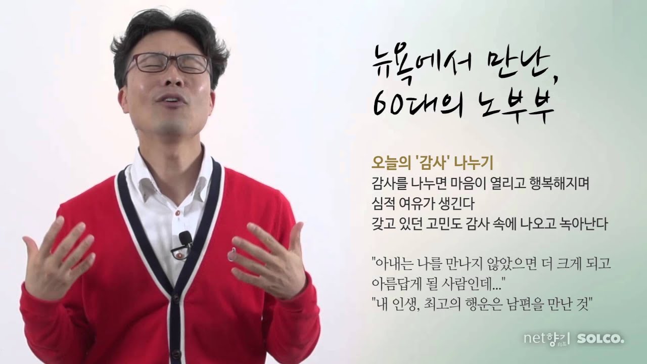 [넷향기] 20140918 이요셉 소장의 