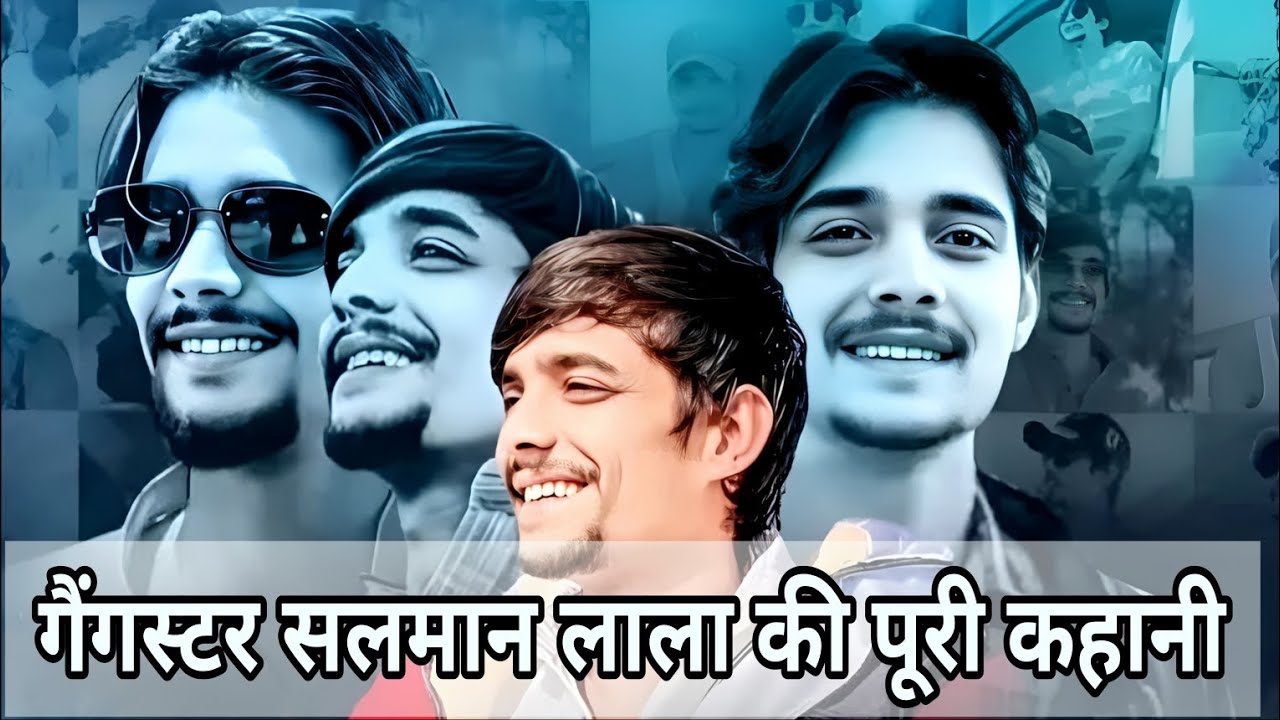 Salman Lala: बचपन से मौत तक का खौफनाक सफर#indiancrimecases #realstory 