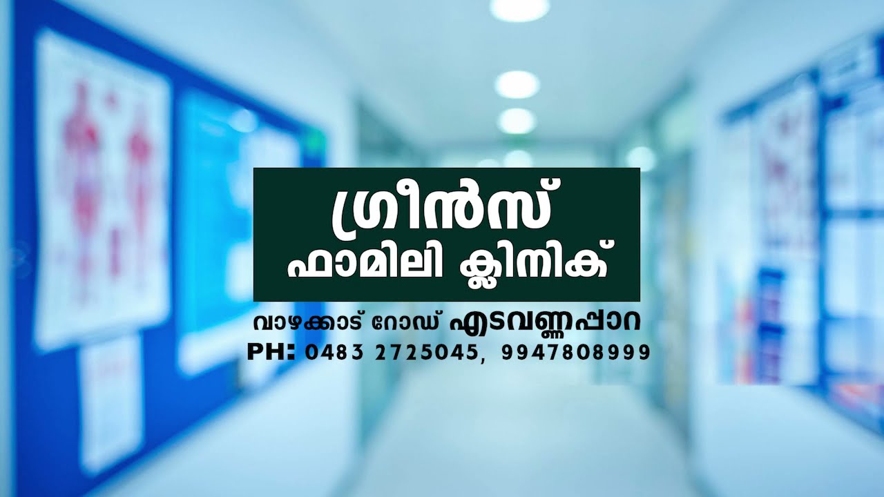 Green polyclinic Edavannappara
