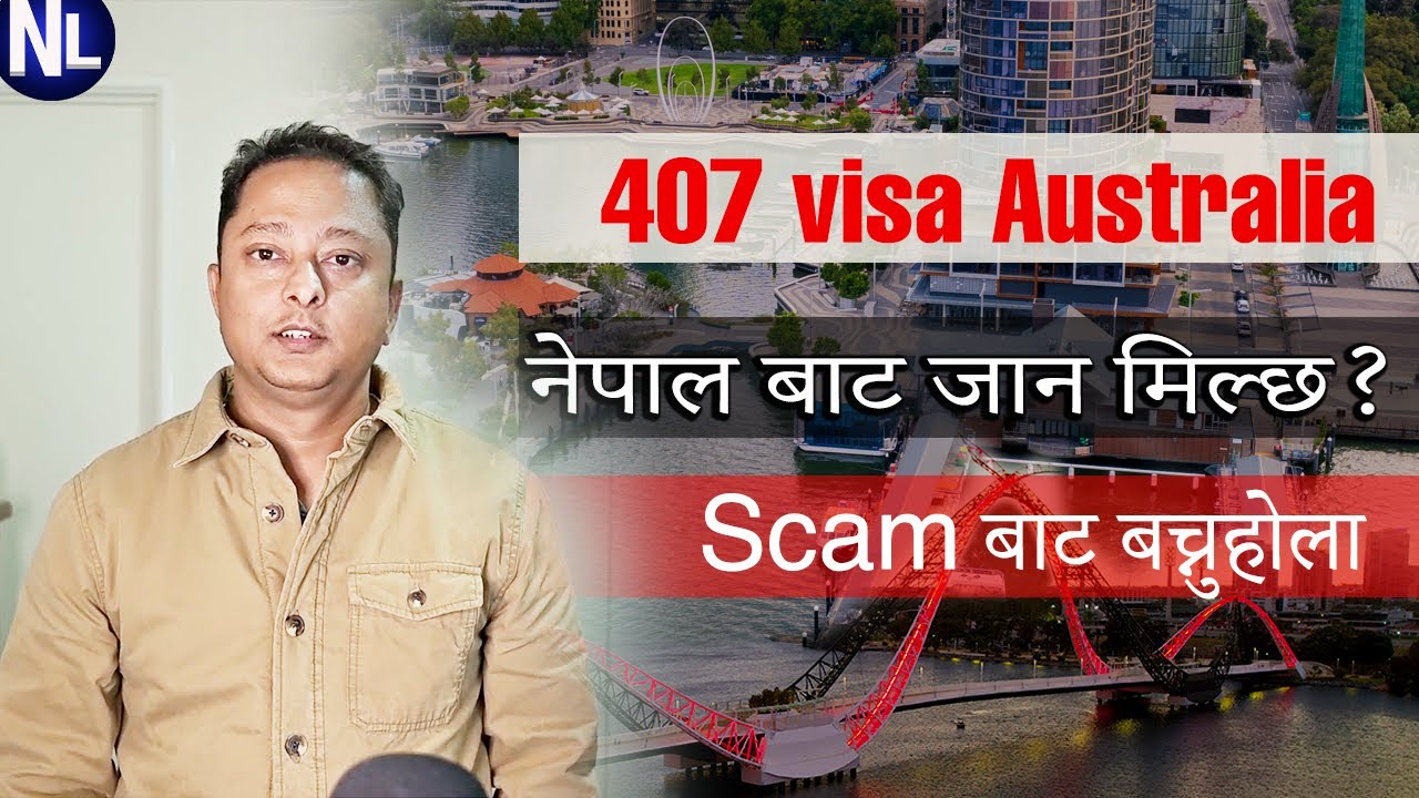 407 visa | Nepal to Australia | Can you work? Convert into PR? Valid period? Be careful!