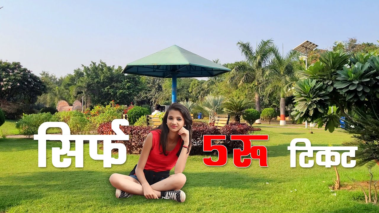 नवीन सिन्हा | स्मृति | स्मारक | पार्क Navin Sinha | smriti | Memorial | Park