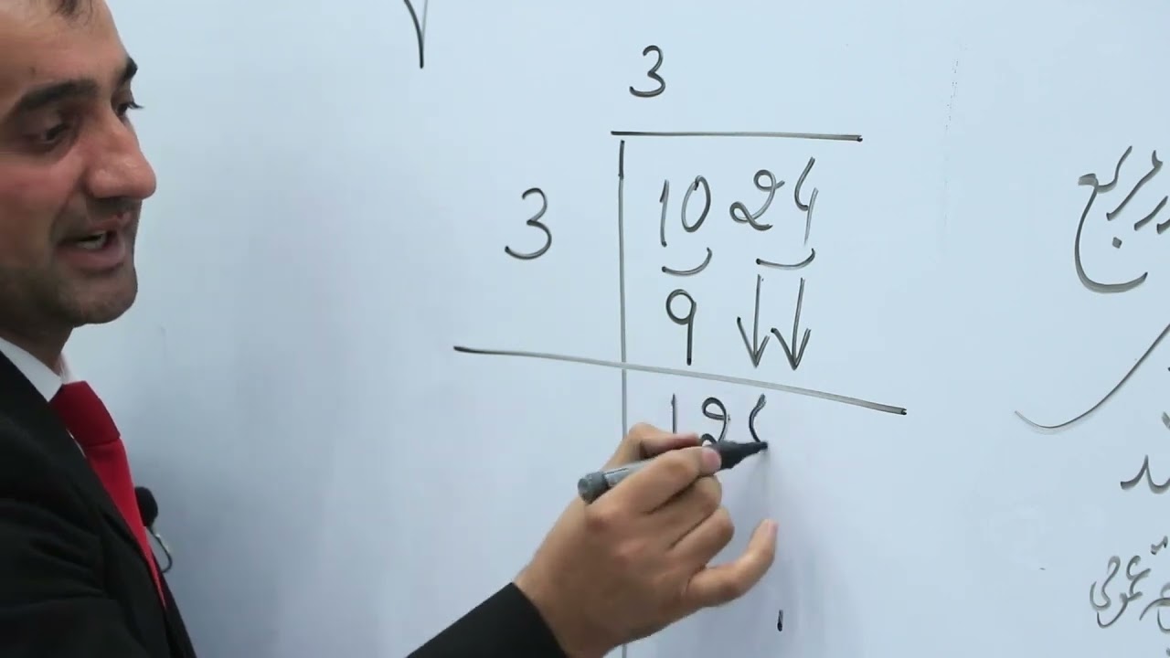 ۳۰. صنف هفتم   مضمون ریاضی   درس سی وم   عنوان درس   یافتن جذر مربع یک عدد توسط طریقه عمومی