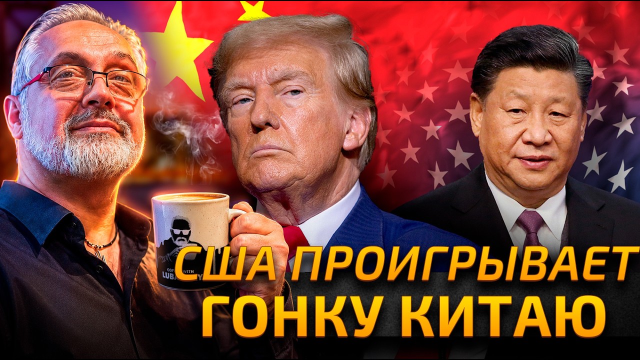 Тяжёлая неделя Зеленского, ультиматумы Трампа и $100 за поход в школу