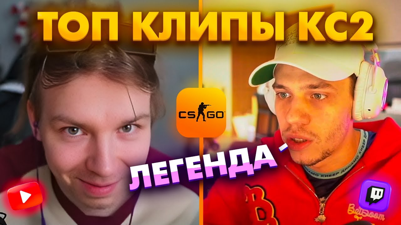 СТРОГО УДИВИЛ ВЕСЬ МИР СВОЕЙ ИГРОЙ! Топ Клипы с Твича по КС2!