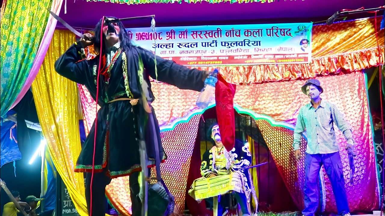 नेपाल मे हुआ आल्हा रुदल का खतरनाक नाच Disk-1 || aalha rudal nach | aalha rudal ke nach | aalha udal