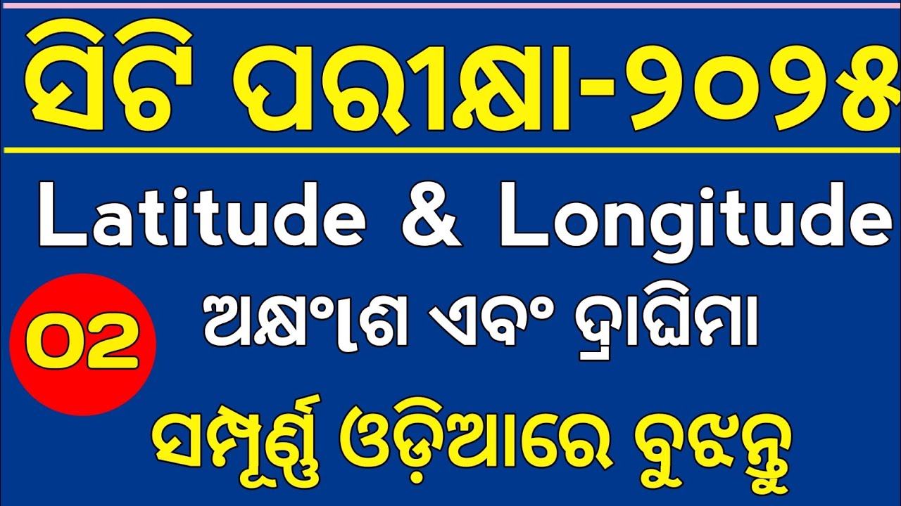 CT entrance 2025 Latitude & Longitude full coverage Class no-2 || Master Brain IQ