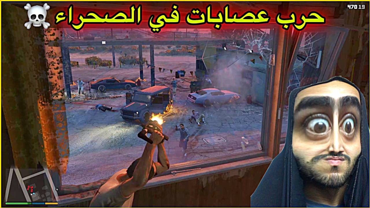 مواجهة ضد عصابات الصحراء🔥GTA5