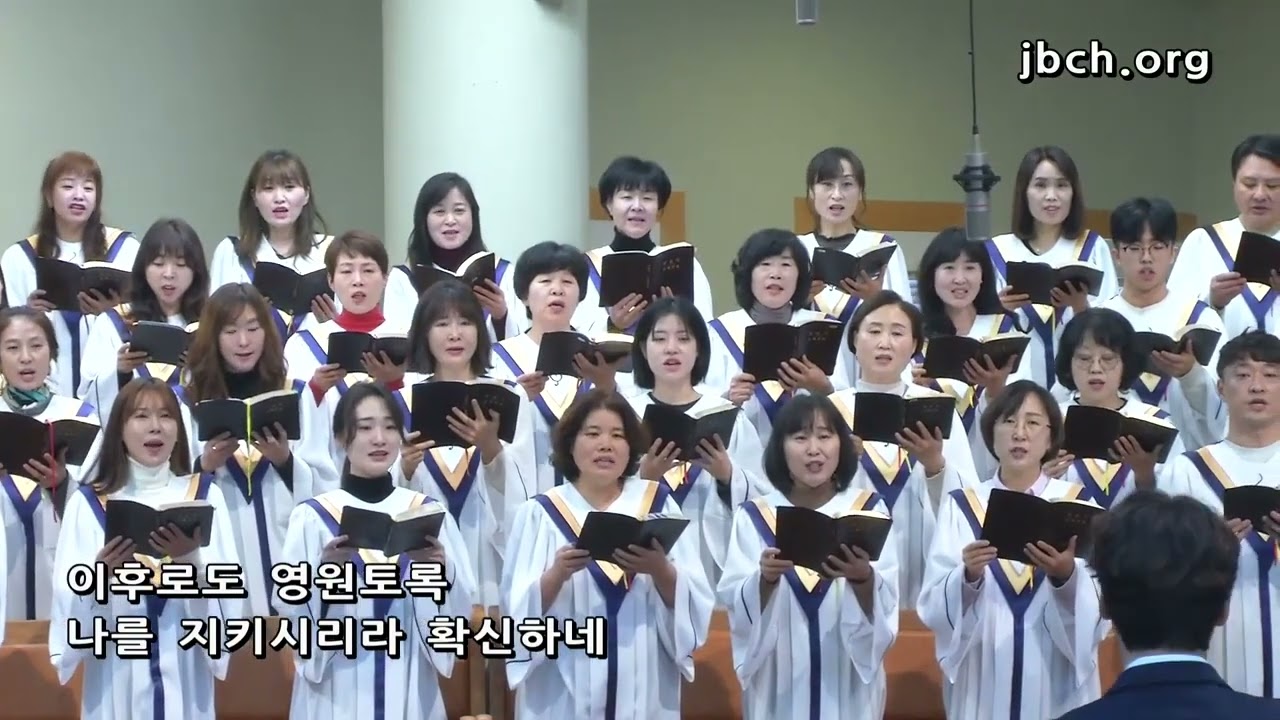 하나님 한번도 나를 - 대전교회 찬양대