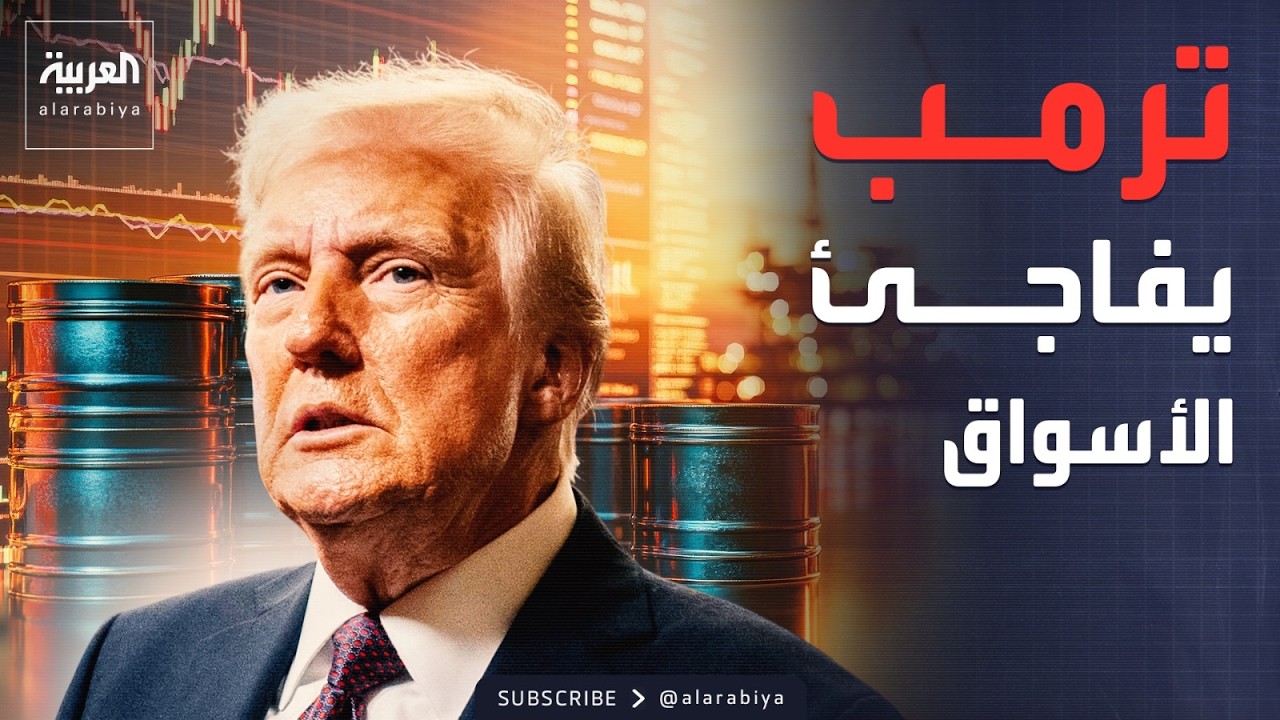 جرس إنذار في حلف الناتو.. وخطاب ترمب يعصف بالأسواق