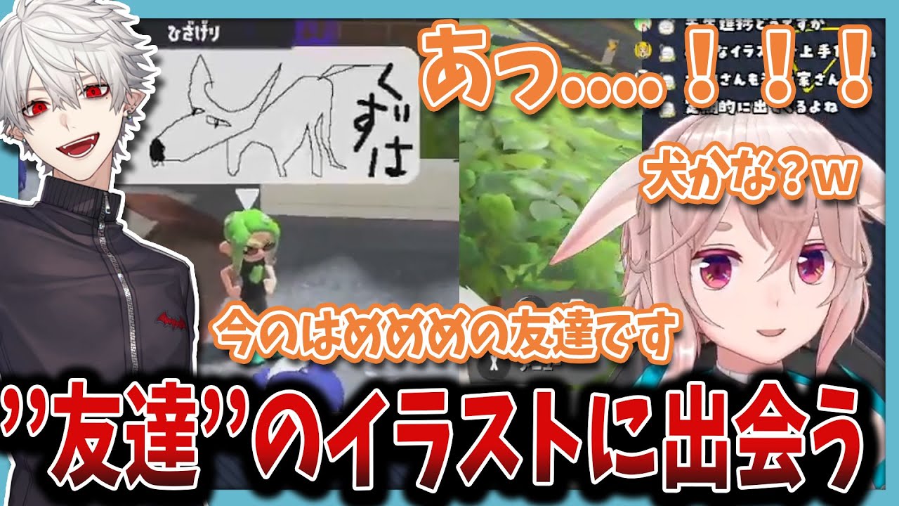 今度はめめめが葛葉の書いたイラストに出会い、驚き笑う【もこ田めめめ/葛葉】【にじさんじ/どっとライブ】