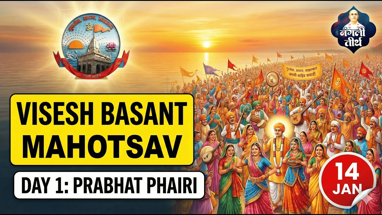 Vishesh Basant Mahotsav 2026 | Prabhat Phari Day-1 | Nangli Sahib Live