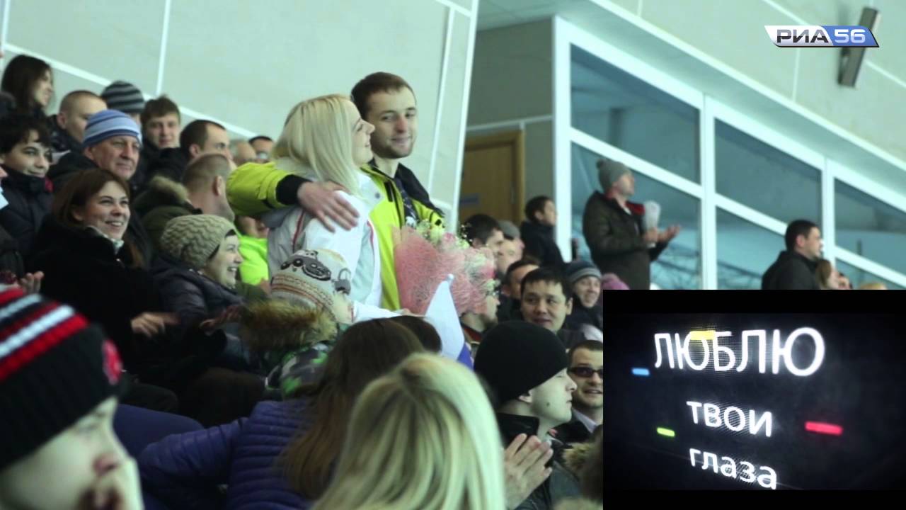 Оренбург. Парень сделал необычное предложение руки и сердца во время хоккейного матча