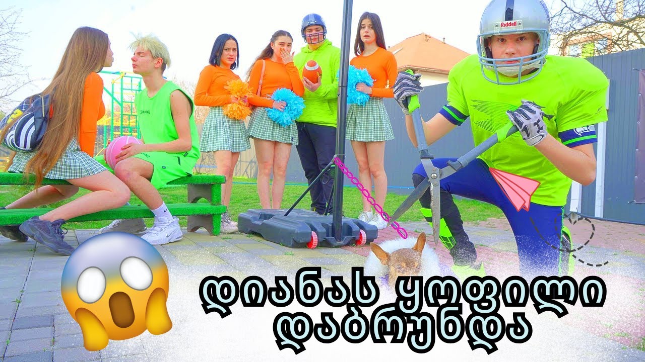დიანა და კალათბურთელი შოკში არიან! რაზეა способен მისი ყოფილი? 😱 პირადი დღიურის საიდუმლოებები